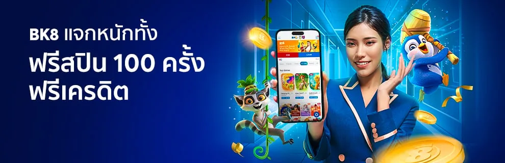 โปรโมชั่น debet