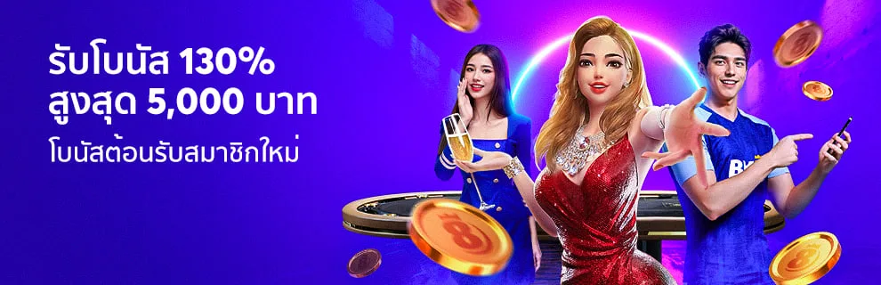 โปรโมชั่น debet