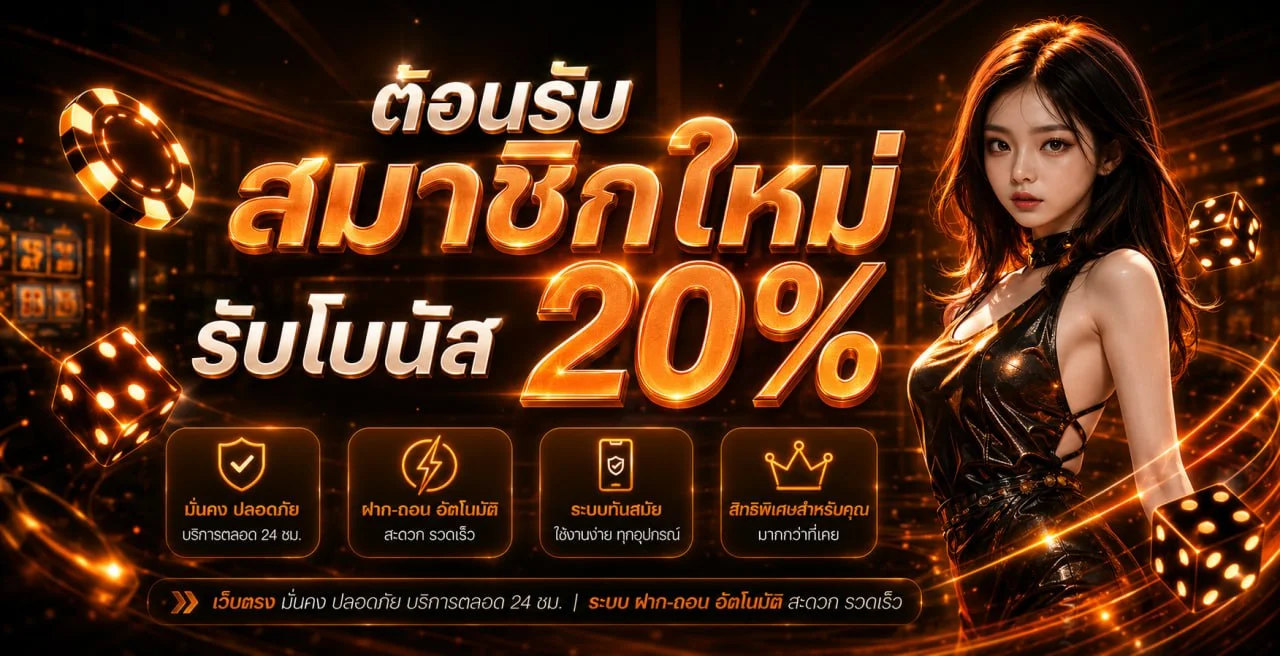 ค่ายเกมคาสิโนออนไลน์และสล็อตบน DEBET