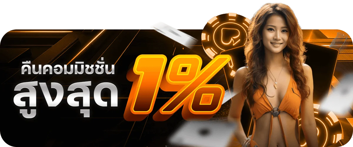 โปรโมชั่น debet