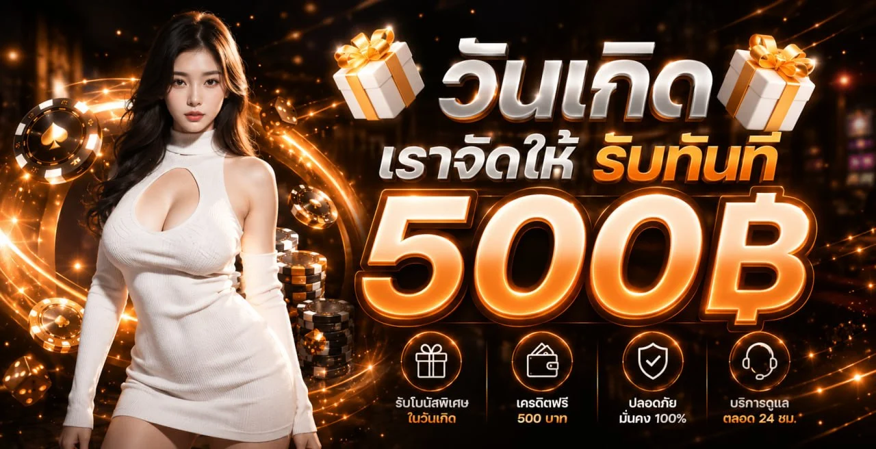 แบนเนอร์หน้าแรก DEBET เว็บพนันออนไลน์ครบวงจร กีฬา คาสิโน สล็อต